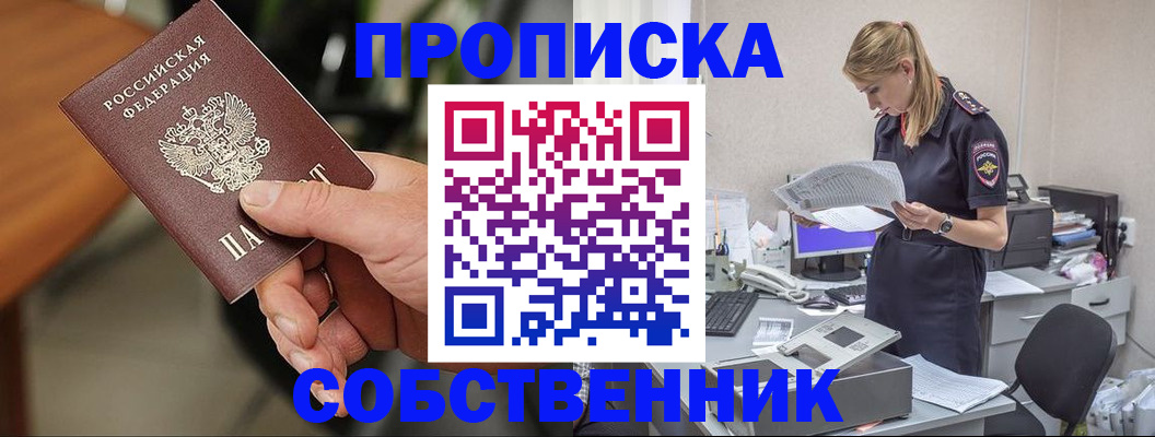 временная регистрация для всех в Красноуральске