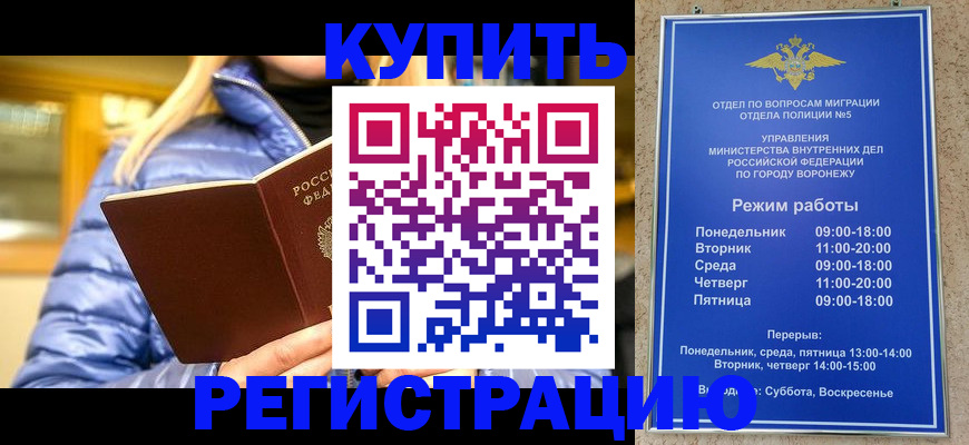 прописка иностранных граждан в Красноуральске