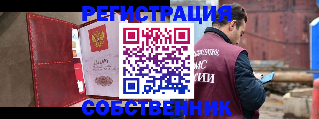 прописка для работы в Красноуральске