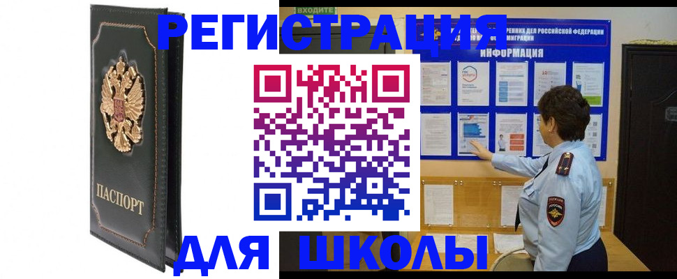 где прописаться в Красноуральске