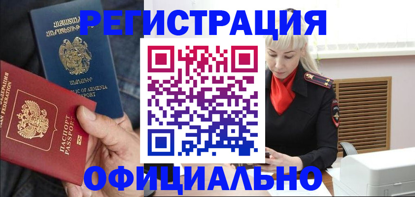 прописка паспорт в Красноуральске