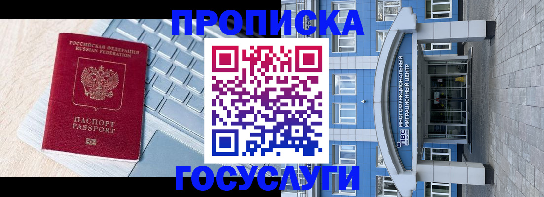 временная регистрация недорого в Красноуральске