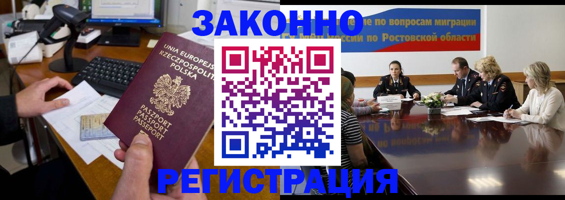 прописка для работы в Красноуральске
